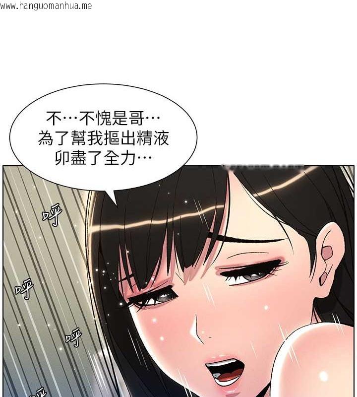 韩国漫画兄妹的秘密授课韩漫_兄妹的秘密授课-第25话-哥哥大战处女膜!!在线免费阅读-韩国漫画-第9张图片