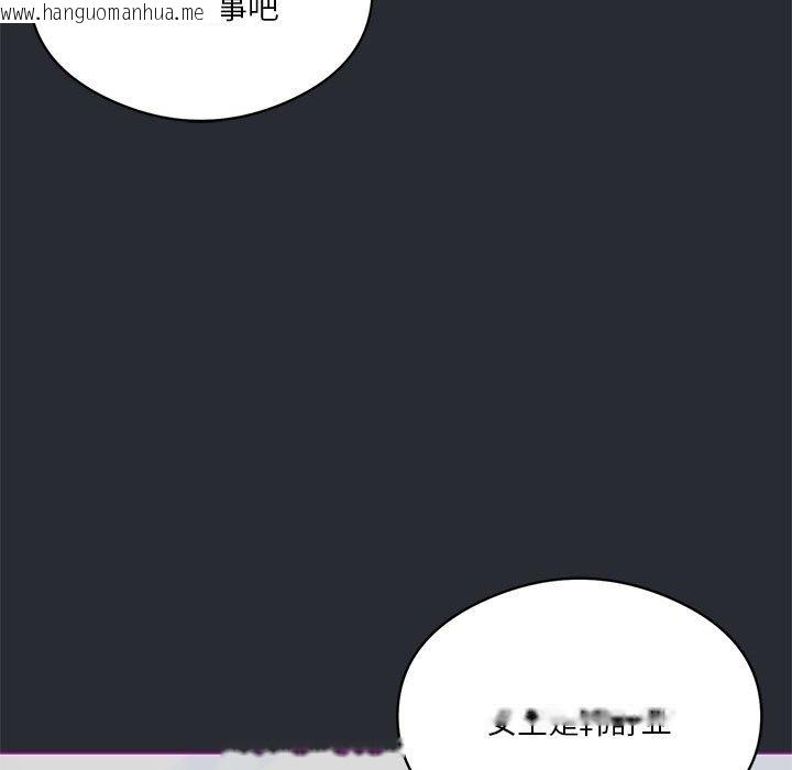 韩国漫画我靠升级逆袭成为大师韩漫_我靠升级逆袭成为大师-第22话在线免费阅读-韩国漫画-第7张图片