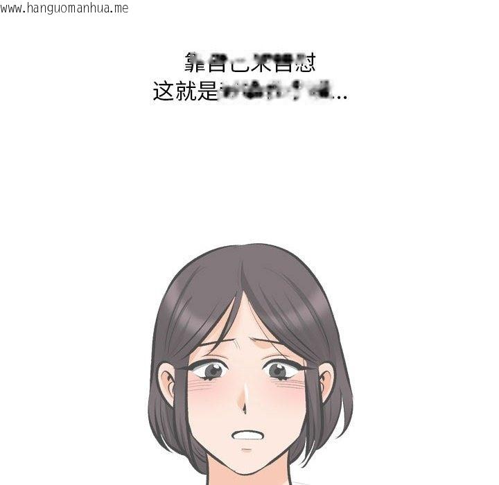 韩国漫画同事换换爱韩漫_同事换换爱-第183话在线免费阅读-韩国漫画-第78张图片