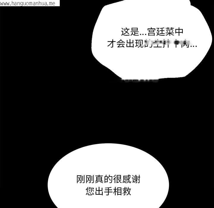 韩国漫画小姐韩漫_小姐-第37话在线免费阅读-韩国漫画-第153张图片