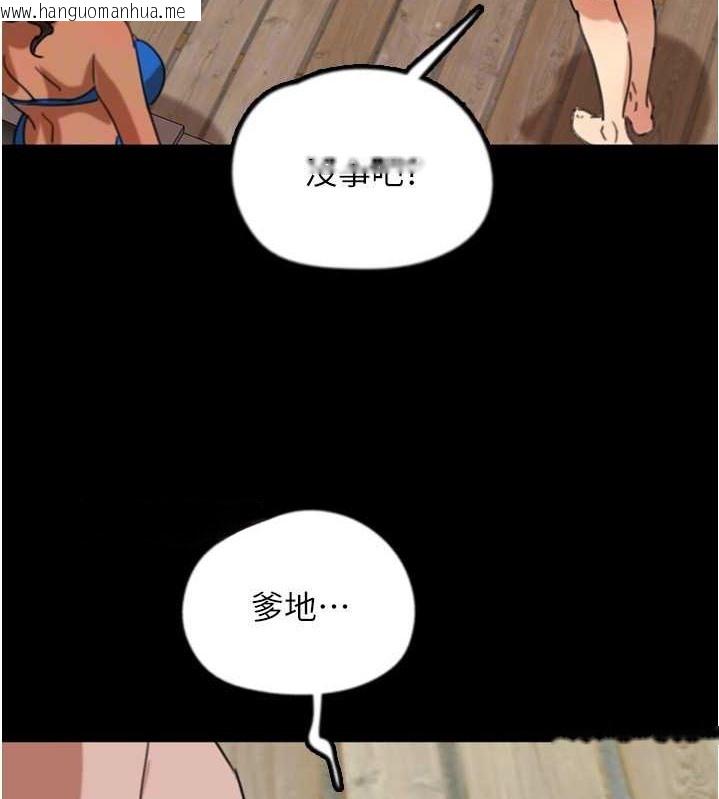 韩国漫画养父的女儿们韩漫_养父的女儿们-第52话-在露营车上演活春宫在线免费阅读-韩国漫画-第28张图片