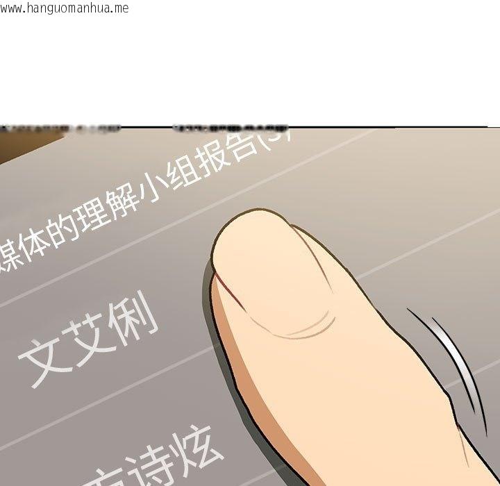 韩国漫画分组换换爱韩漫_分组换换爱-第126话在线免费阅读-韩国漫画-第205张图片