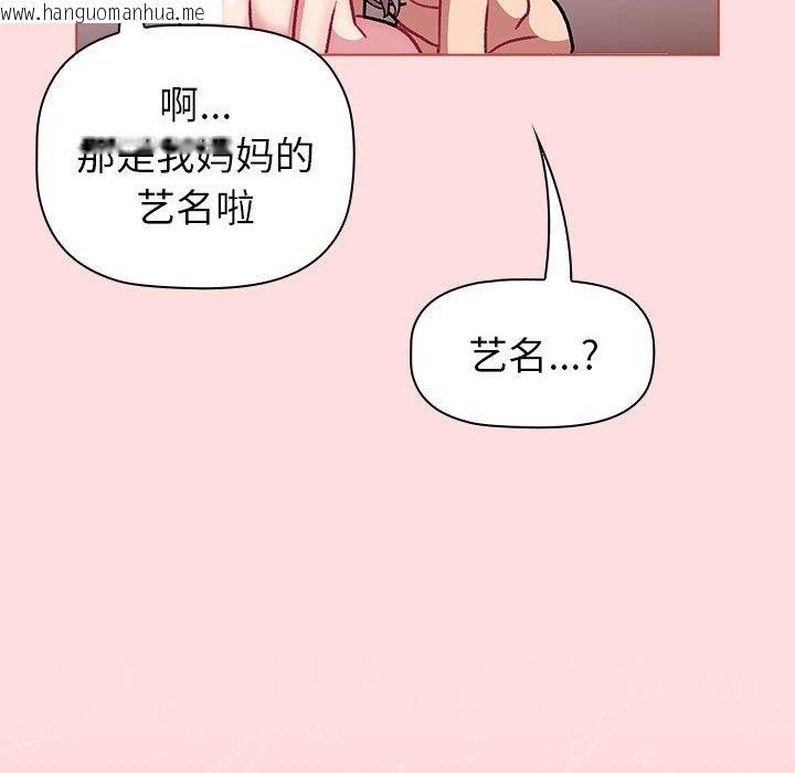 韩国漫画分组换换爱韩漫_分组换换爱-第126话在线免费阅读-韩国漫画-第119张图片