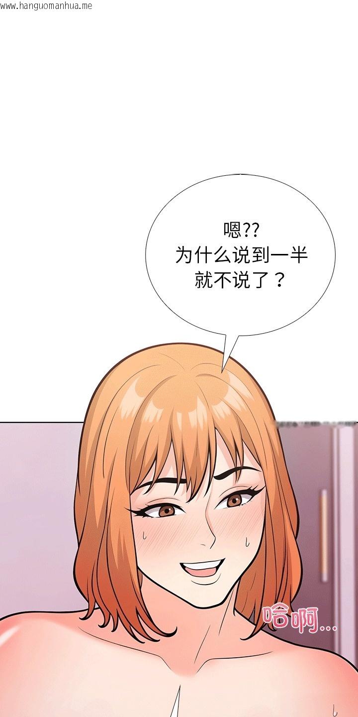 韩国漫画走不出的房间：第二季韩漫_走不出的房间：第二季-第6话在线免费阅读-韩国漫画-第81张图片