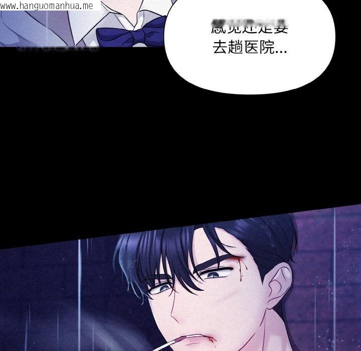 韩国漫画被吞噬的夜韩漫_被吞噬的夜-第1话在线免费阅读-韩国漫画-第10张图片