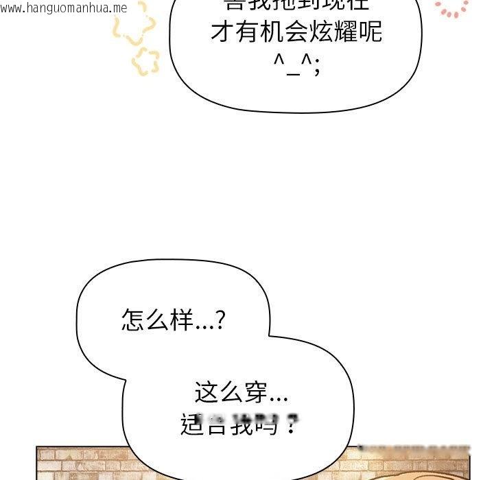 韩国漫画分组换换爱韩漫_分组换换爱-第126话在线免费阅读-韩国漫画-第73张图片