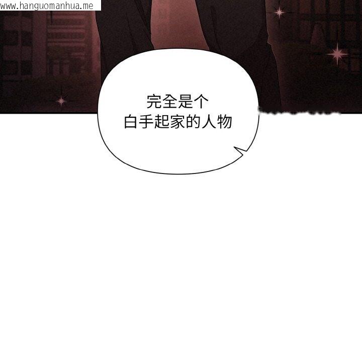 韩国漫画被吞噬的夜韩漫_被吞噬的夜-第2话在线免费阅读-韩国漫画-第140张图片