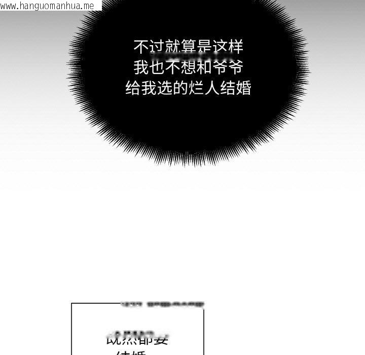 韩国漫画被吞噬的夜韩漫_被吞噬的夜-第1话在线免费阅读-韩国漫画-第81张图片