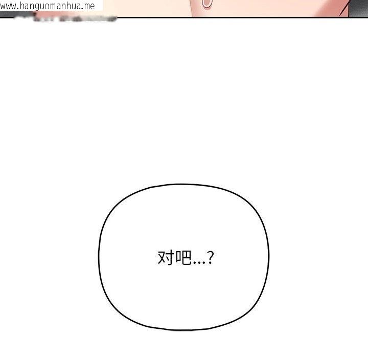 韩国漫画这公司归我了韩漫_这公司归我了-第19话在线免费阅读-韩国漫画-第138张图片