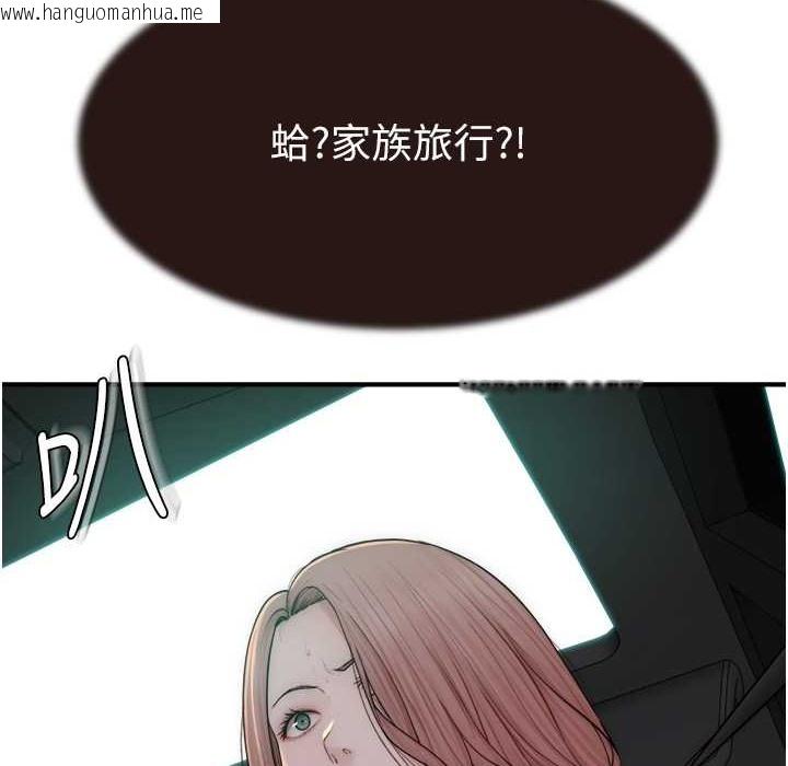 韩国漫画继母的香味韩漫_继母的香味-第68话-谁的泳装更性感?在线免费阅读-韩国漫画-第50张图片