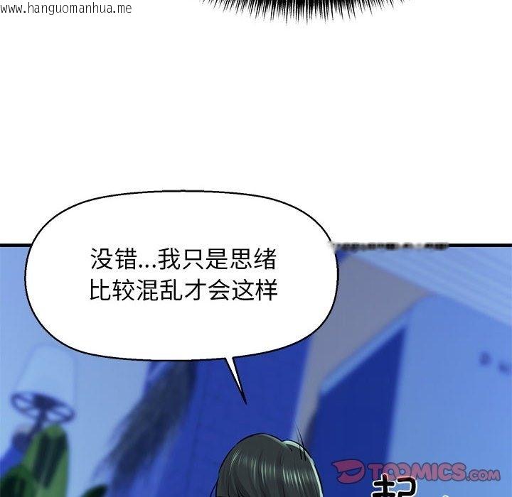 韩国漫画我的拉拉队宝贝韩漫_我的拉拉队宝贝-第7话在线免费阅读-韩国漫画-第84张图片