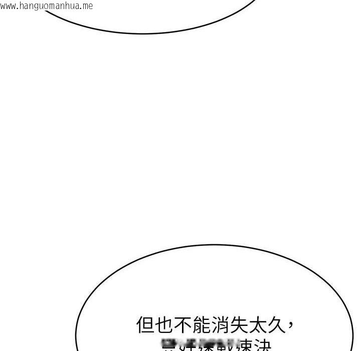 韩国漫画直播主的流量密码韩漫_直播主的流量密码-第44话-用肛门高潮的变态在线免费阅读-韩国漫画-第3张图片