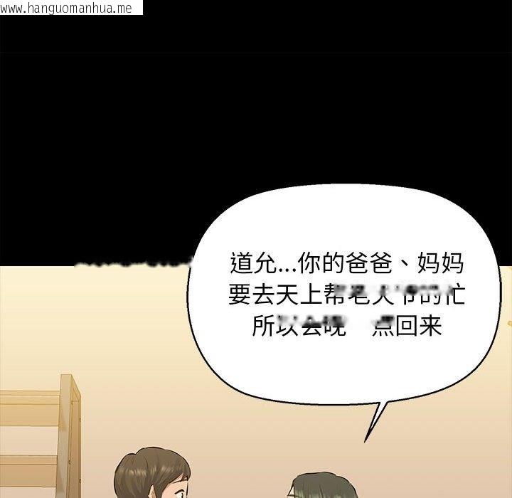 韩国漫画我的拉拉队宝贝韩漫_我的拉拉队宝贝-第7话在线免费阅读-韩国漫画-第43张图片