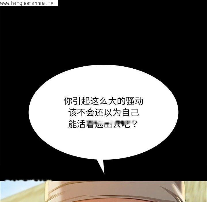 韩国漫画小姐韩漫_小姐-第37话在线免费阅读-韩国漫画-第79张图片