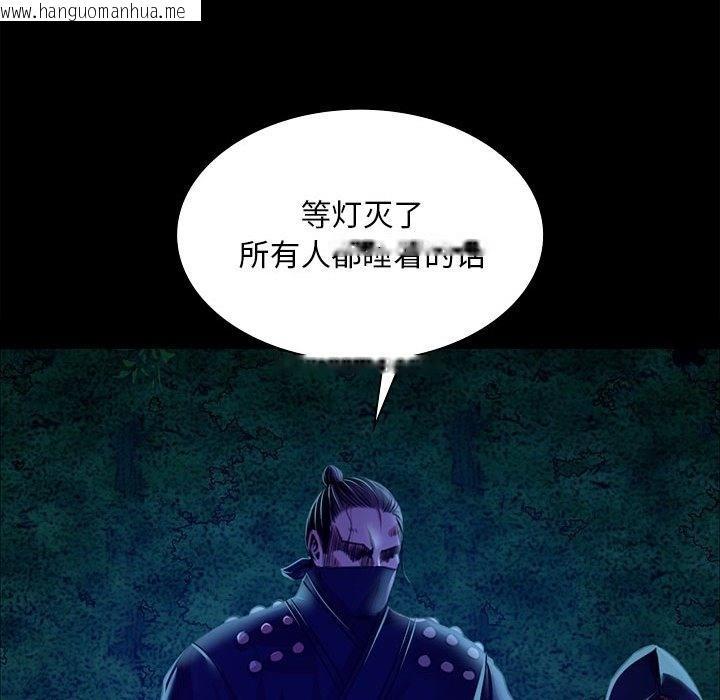 韩国漫画小姐韩漫_小姐-第37话在线免费阅读-韩国漫画-第167张图片