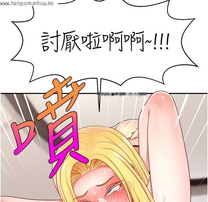 韩国漫画直播主的流量密码韩漫_直播主的流量密码-第44话-用肛门高潮的变态在线免费阅读-韩国漫画-第139张图片