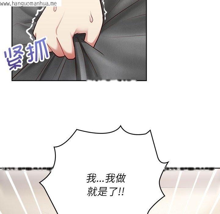 韩国漫画这公司归我了韩漫_这公司归我了-第19话在线免费阅读-韩国漫画-第103张图片