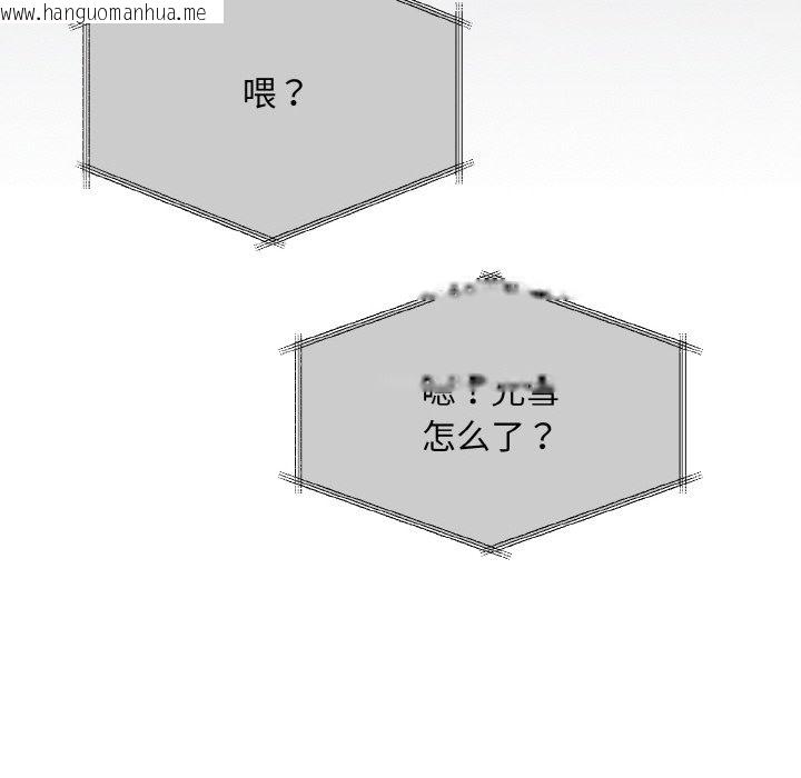 韩国漫画被吞噬的夜韩漫_被吞噬的夜-第3话在线免费阅读-韩国漫画-第138张图片