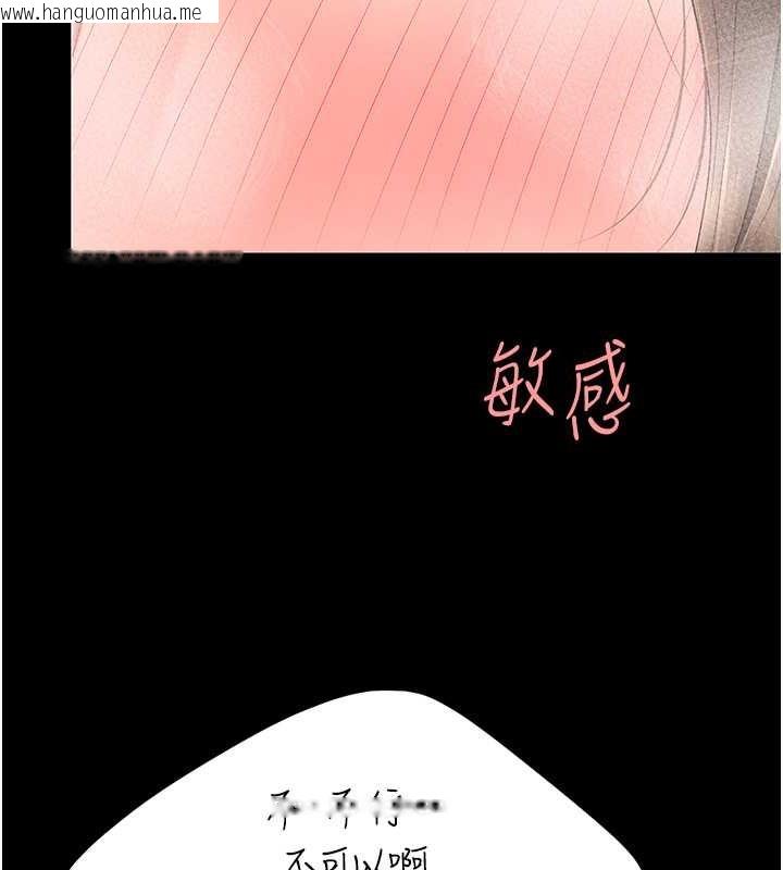 韩国漫画复仇母女丼韩漫_复仇母女丼-第72话-把圣经喷湿的牧师女儿在线免费阅读-韩国漫画-第158张图片