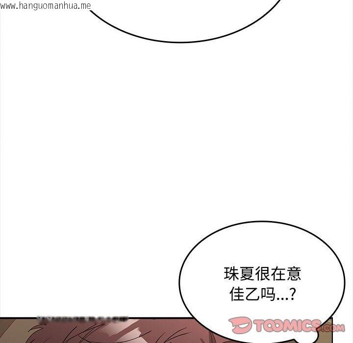 韩国漫画在公司偷偷爱韩漫_在公司偷偷爱-第20话在线免费阅读-韩国漫画-第33张图片