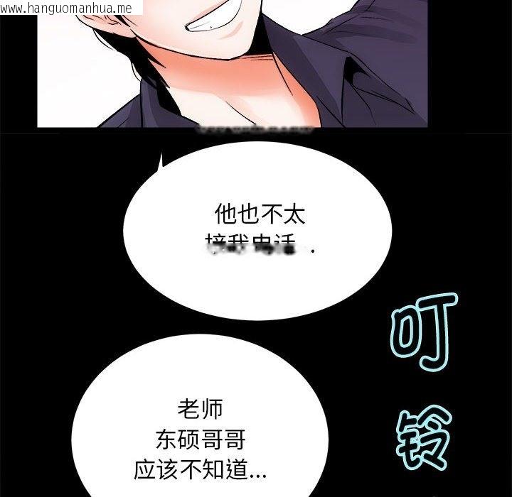 韩国漫画房产姐妹花韩漫_房产姐妹花-第8话在线免费阅读-韩国漫画-第94张图片