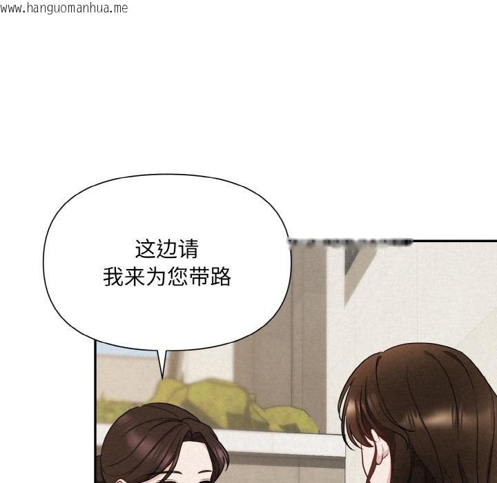 韩国漫画被吞噬的夜韩漫_被吞噬的夜-第1话在线免费阅读-韩国漫画-第111张图片