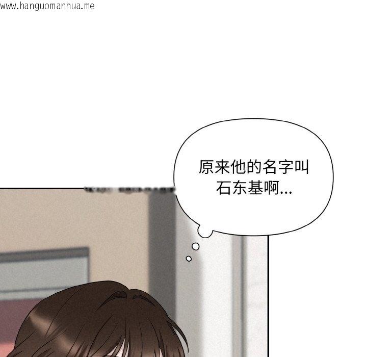 韩国漫画被吞噬的夜韩漫_被吞噬的夜-第2话在线免费阅读-韩国漫画-第141张图片