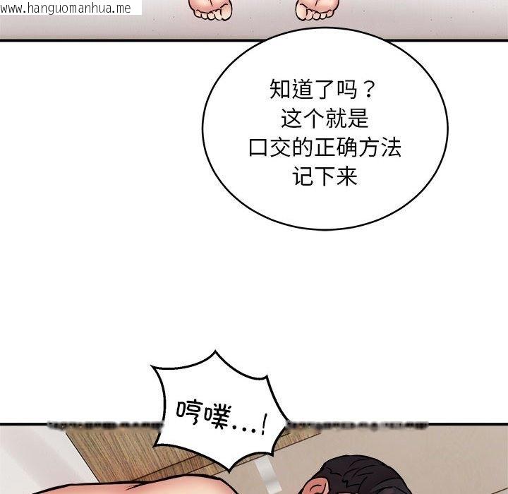 韩国漫画新都市外卖员韩漫_新都市外卖员-第14话在线免费阅读-韩国漫画-第28张图片