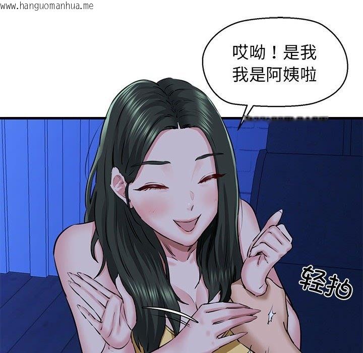 韩国漫画我的拉拉队宝贝韩漫_我的拉拉队宝贝-第7话在线免费阅读-韩国漫画-第94张图片