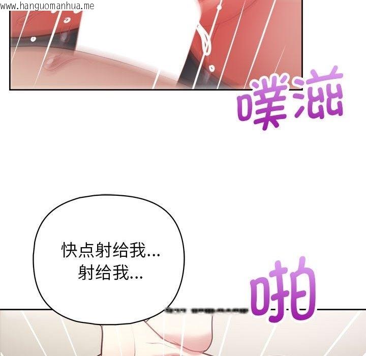 韩国漫画这公司归我了韩漫_这公司归我了-第19话在线免费阅读-韩国漫画-第116张图片