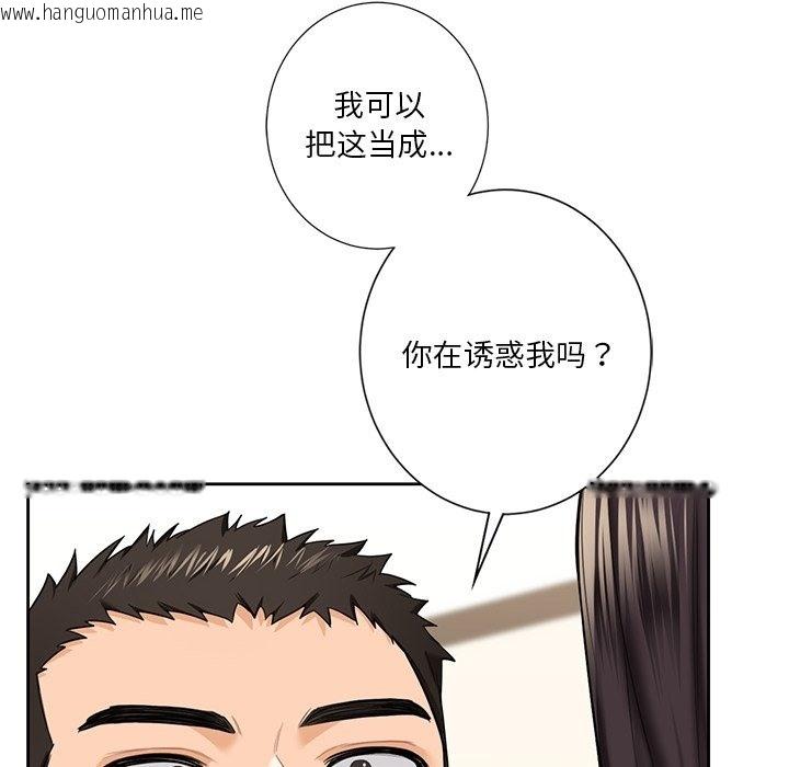 韩国漫画不当朋友当恋人韩漫_不当朋友当恋人-第51话在线免费阅读-韩国漫画-第16张图片