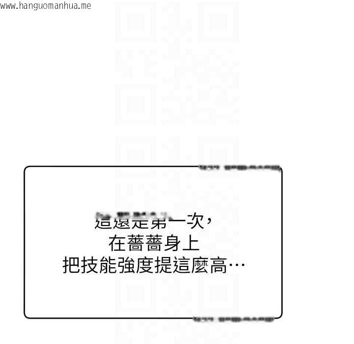 韩国漫画直播主的流量密码韩漫_直播主的流量密码-第44话-用肛门高潮的变态在线免费阅读-韩国漫画-第109张图片