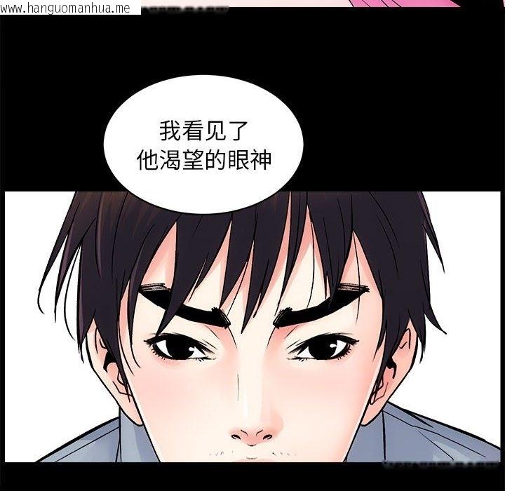 韩国漫画房产姐妹花韩漫_房产姐妹花-第8话在线免费阅读-韩国漫画-第37张图片