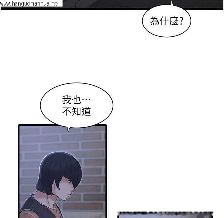 韩国漫画水电工日志韩漫_水电工日志-第60话-打翻醋坛子的威猛在线免费阅读-韩国漫画-第13张图片