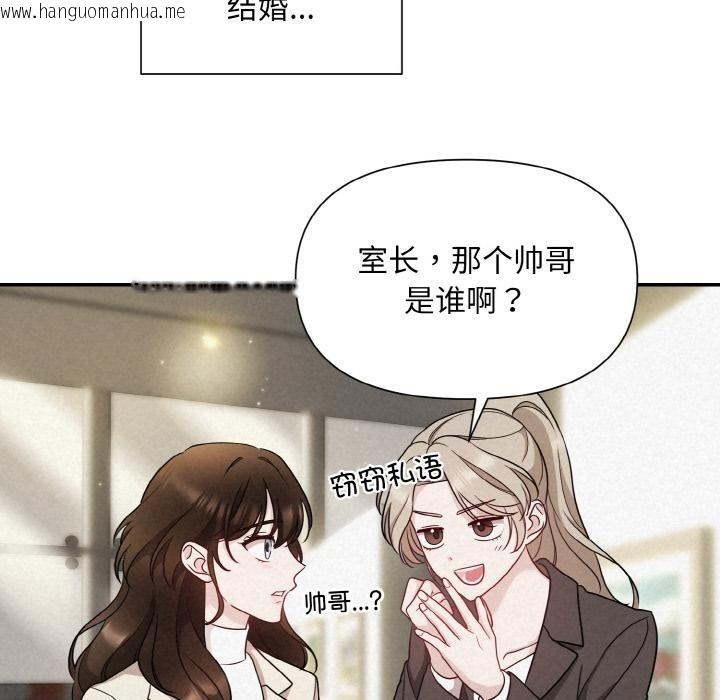 韩国漫画被吞噬的夜韩漫_被吞噬的夜-第1话在线免费阅读-韩国漫画-第82张图片