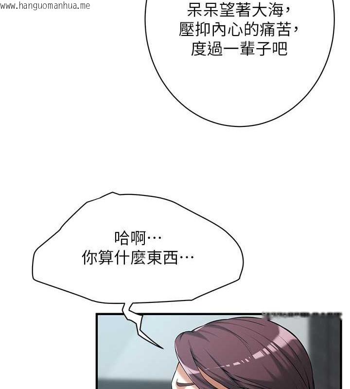 韩国漫画街头干架王韩漫_街头干架王-第59话-今天妳要和我做两次喔在线免费阅读-韩国漫画-第57张图片