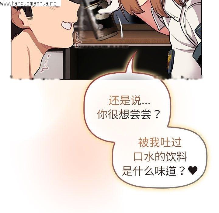 韩国漫画分组换换爱韩漫_分组换换爱-第126话在线免费阅读-韩国漫画-第85张图片