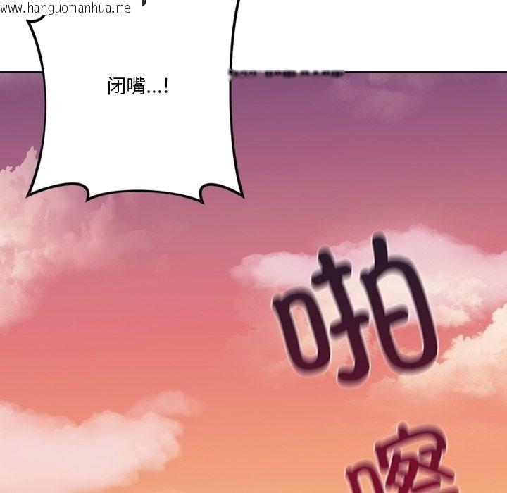 韩国漫画不当朋友当恋人韩漫_不当朋友当恋人-第51话在线免费阅读-韩国漫画-第112张图片