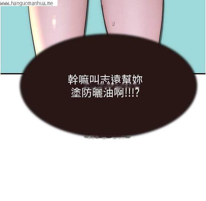 韩国漫画继母的香味韩漫_继母的香味-第68话-谁的泳装更性感?在线免费阅读-韩国漫画-第208张图片