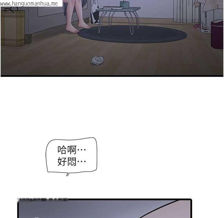 韩国漫画水电工日志韩漫_水电工日志-第60话-打翻醋坛子的威猛在线免费阅读-韩国漫画-第34张图片