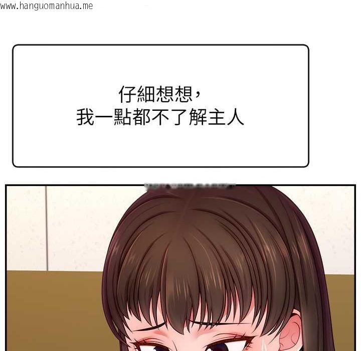 韩国漫画直播主的流量密码韩漫_直播主的流量密码-第44话-用肛门高潮的变态在线免费阅读-韩国漫画-第16张图片