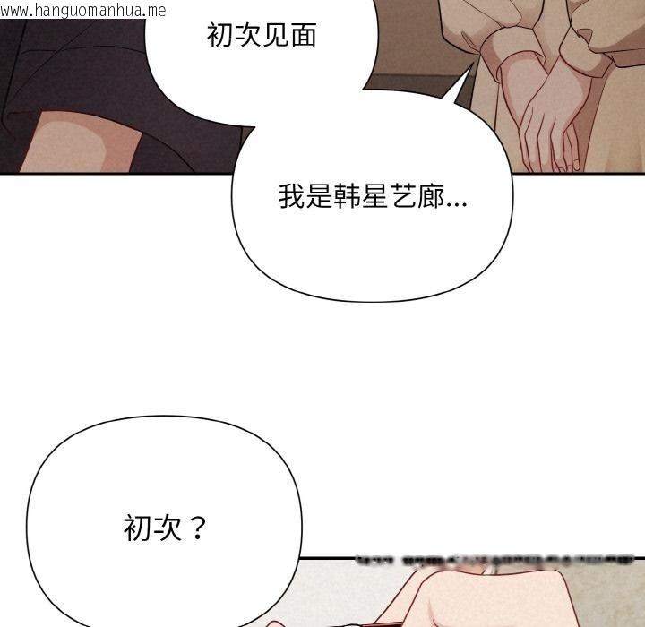 韩国漫画被吞噬的夜韩漫_被吞噬的夜-第1话在线免费阅读-韩国漫画-第127张图片