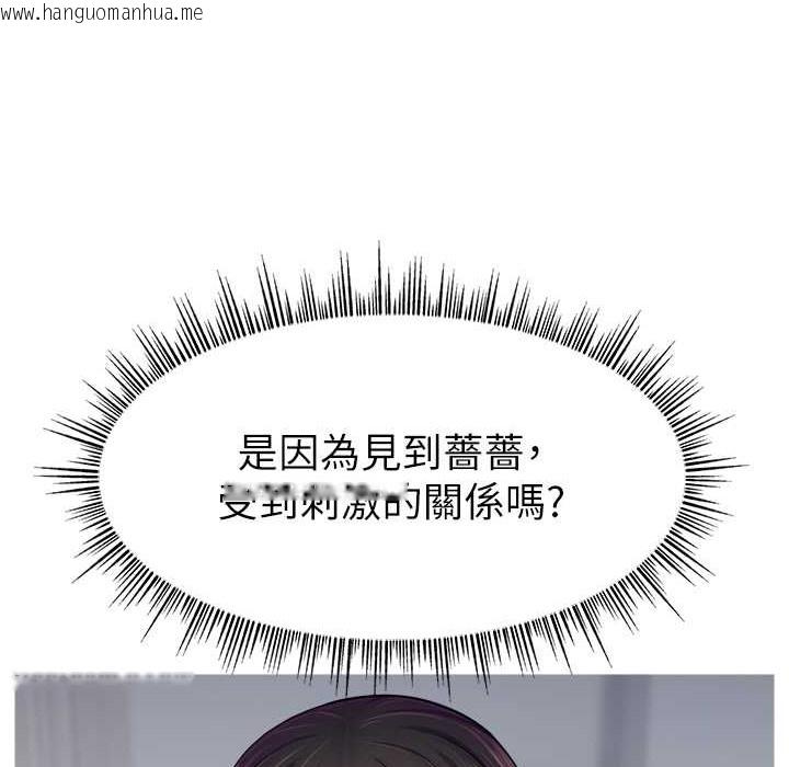 韩国漫画直播主的流量密码韩漫_直播主的流量密码-第44话-用肛门高潮的变态在线免费阅读-韩国漫画-第157张图片