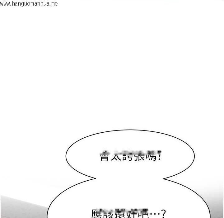 韩国漫画继母的香味韩漫_继母的香味-第68话-谁的泳装更性感?在线免费阅读-韩国漫画-第150张图片