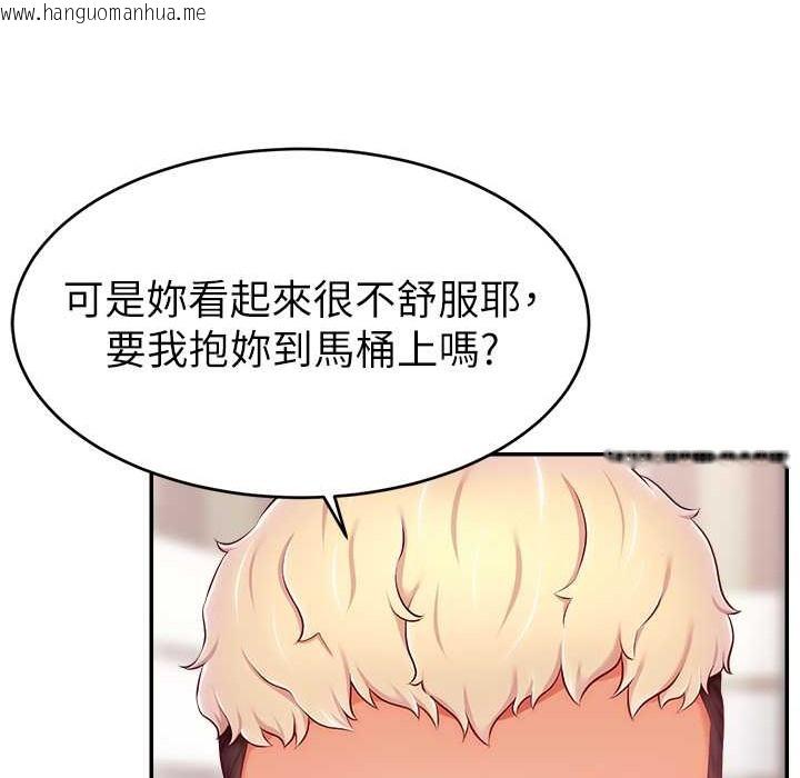 韩国漫画直播主的流量密码韩漫_直播主的流量密码-第44话-用肛门高潮的变态在线免费阅读-韩国漫画-第71张图片