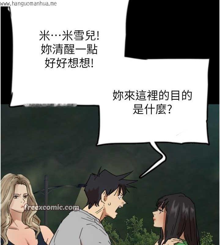 韩国漫画养父的女儿们韩漫_养父的女儿们-第52话-在露营车上演活春宫在线免费阅读-韩国漫画-第100张图片