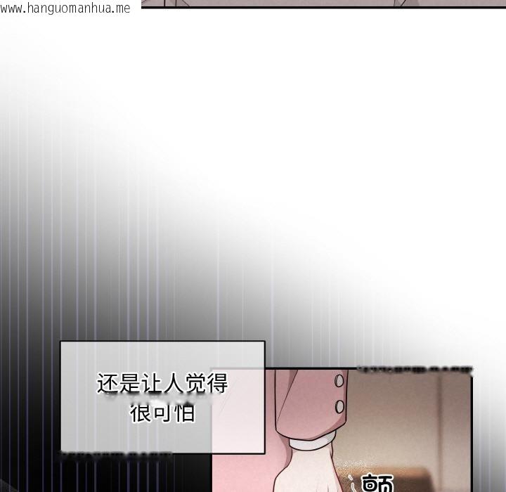 韩国漫画被吞噬的夜韩漫_被吞噬的夜-第1话在线免费阅读-韩国漫画-第37张图片