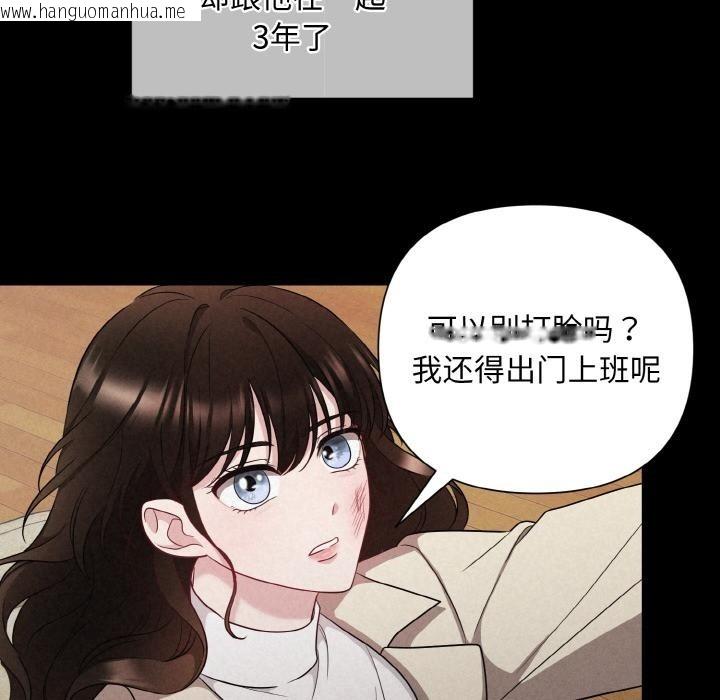 韩国漫画被吞噬的夜韩漫_被吞噬的夜-第1话在线免费阅读-韩国漫画-第68张图片