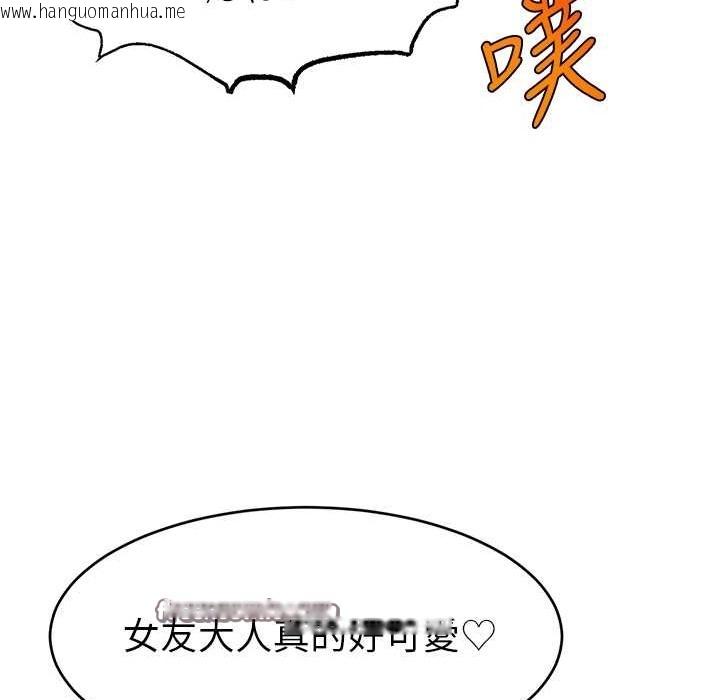 韩国漫画直播主的流量密码韩漫_直播主的流量密码-第44话-用肛门高潮的变态在线免费阅读-韩国漫画-第126张图片