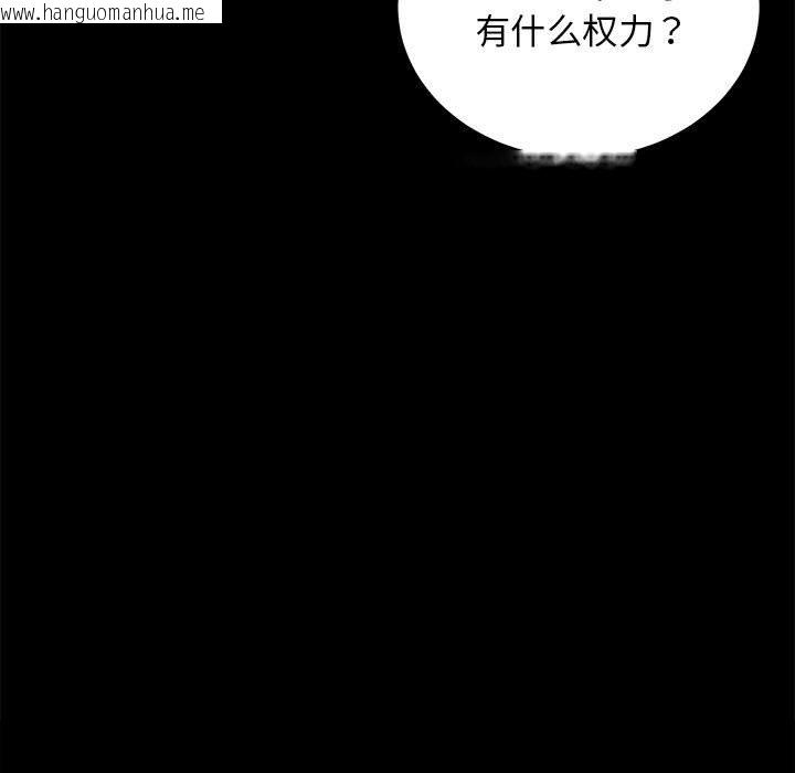 韩国漫画房产姐妹花韩漫_房产姐妹花-第8话在线免费阅读-韩国漫画-第43张图片